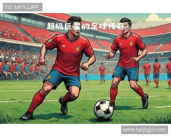 孤独球星的足球之路：从孤单到辉煌的心路历程与奋斗精神