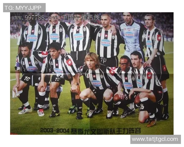 聚焦尤文图斯足球明星阵容分析与球队未来发展趋势探讨