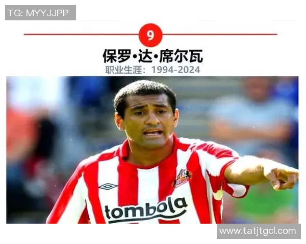 足球场上十大3号球星盘点 这些传奇球员如何书写绿茵历史